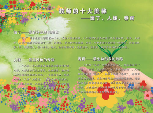 她，硬园丁_300字