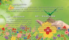 她，辛勤的园丁_300字