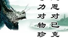 我的人生格言_750字