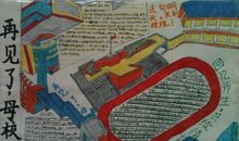 关于母校的作文：再见了，母校_750字