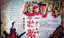 [超新星初中组]铭记历史 面向未来_750字