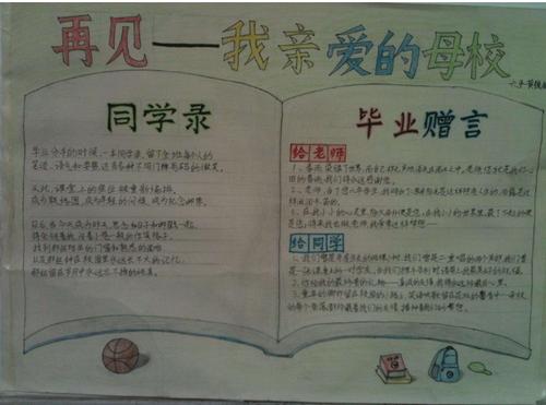 母校，再见_1000字