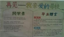 母校，再见_1000字