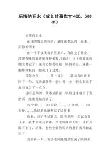 重复撕裂_1500字