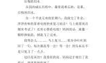 后悔的泪水_1500字
