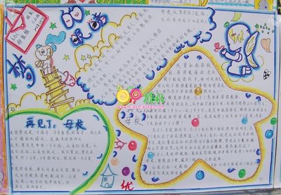 伟大的母校_400字