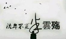 因伤而殇_1200字