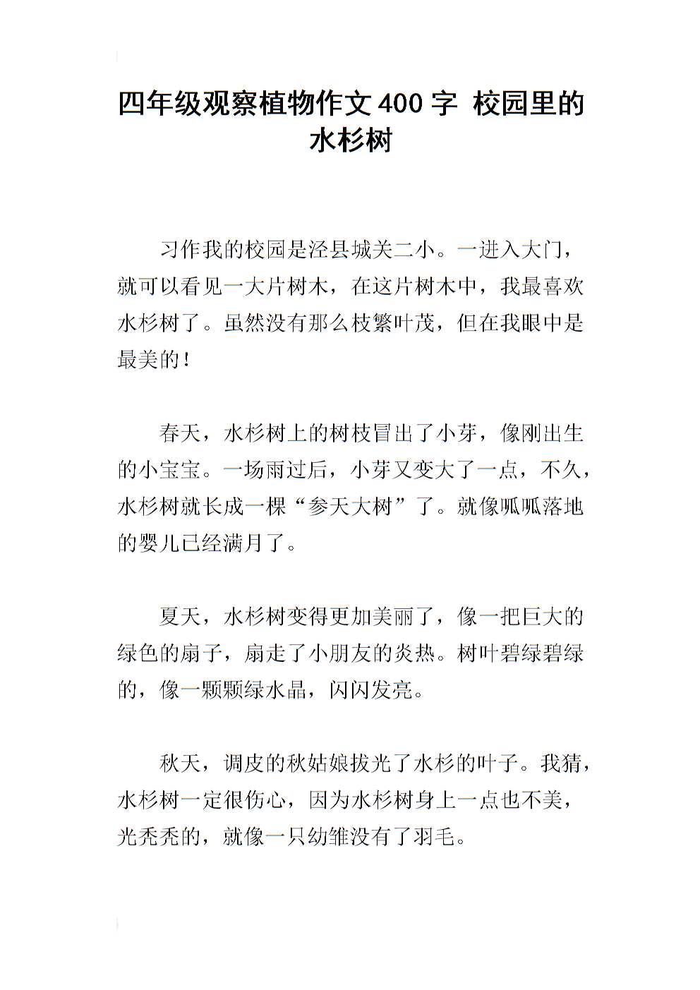 四年级叙事组成：购买面具_450字