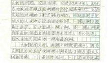 四年级叙事作文：妈妈的鼓励_450字