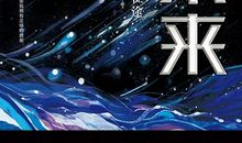 [超新星初中组]人类的未来_900字