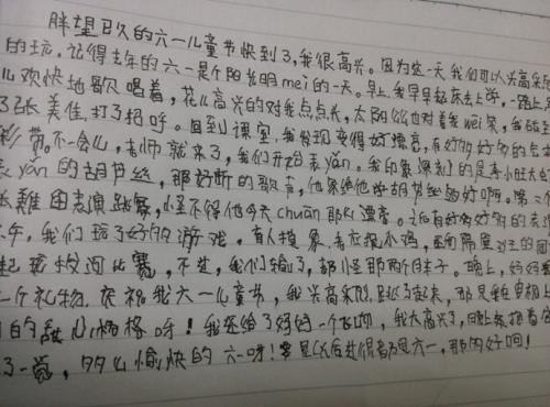 四年级叙事组成：我生命中有一个书法_450字