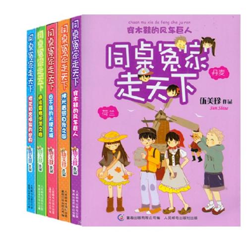 拿桌子_550字