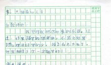 四年级叙事作文：难忘的一件事_450字