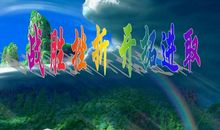 战胜挫折三境界_1200字