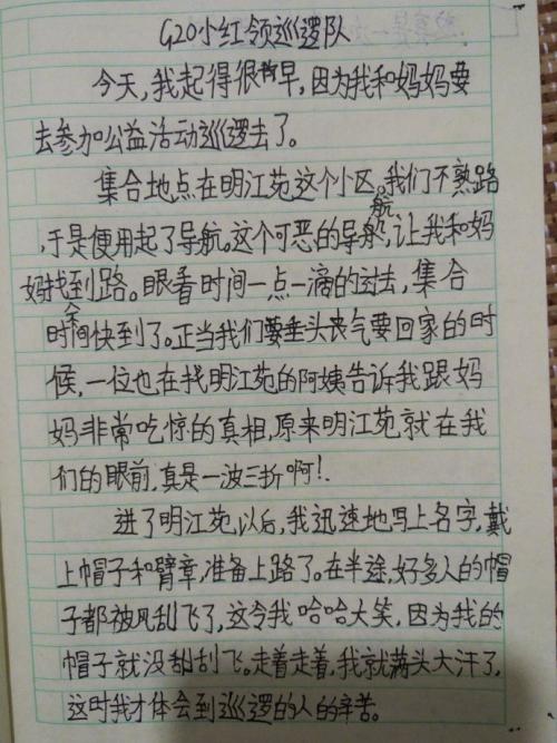 四年级叙事组成：第一次洗衣服_450字