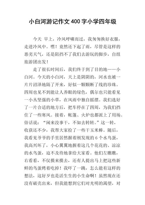 四年级叙事成分：心灵龙明绿光_450字