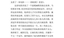 难忘的一次_3000字