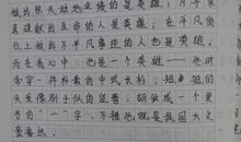 四年级叙事作文：我心中的亚运会_450字