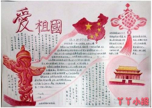 [超级新星初中群]不要忘记国家羞辱，爱我中文_1500字