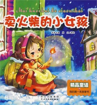 [超级新星初中群]小女孩在比赛_350字
