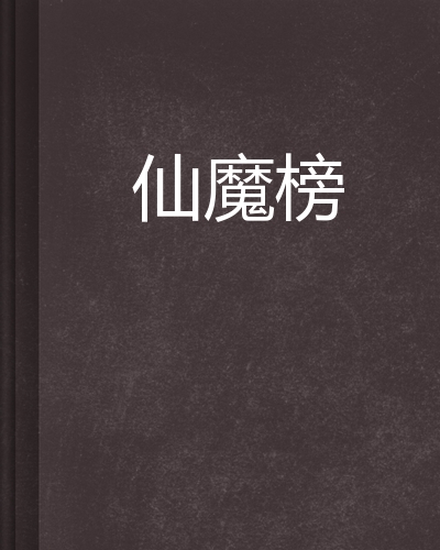 Shi Bigfu听到了它，并被摇摇晃晃地留在石头上。