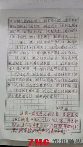 写作组成：梁大山 -  _1000字