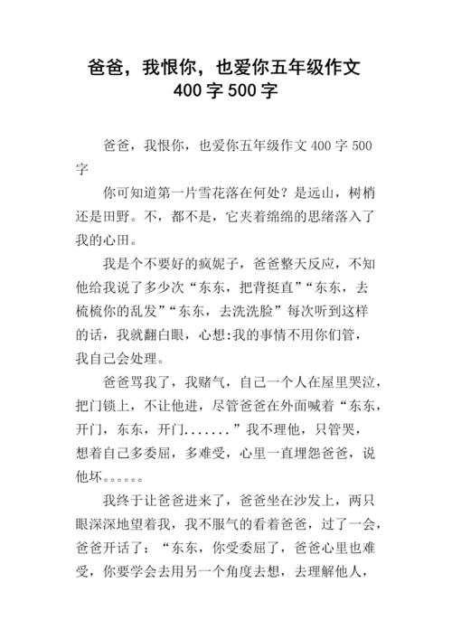 钢琴，我讨厌你_400字