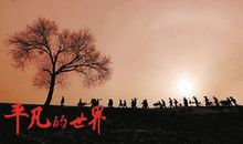 读《永恒的民族精神》有感_400字