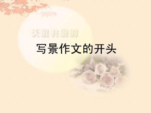 写作作文：林麦山旅游_1000字