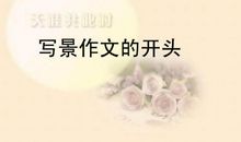 写景作文：琳琅山游记_1000字