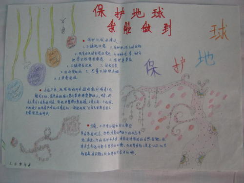 什么是环保？ _600字