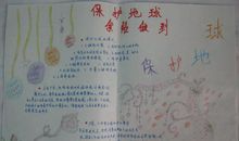 环保是什么？_600字