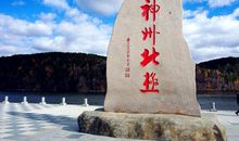 写景作文：漠河寻北_3000字