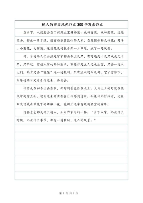写viewcomposition：一路风景_3000字