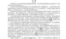 2020年江苏高考语文真题(3)