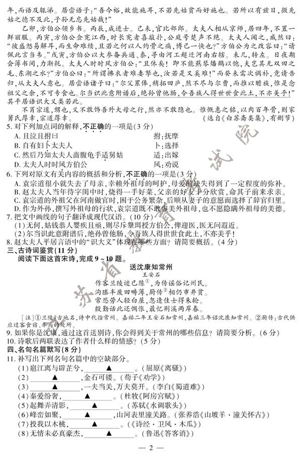 2020江苏学院入学考试真实问题（2）