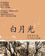 友谊 - 青年歌曲_1200字