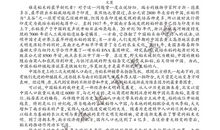 2020年江苏高考语文真题(5)