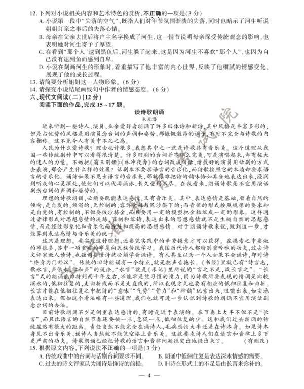 2020江苏学院入学考试真实问题（4）