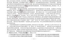 2020年江苏高考语文真题(4)