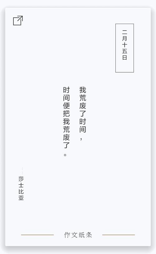 [超级新星初级小组]珍惜青年_200字