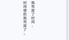 [超新星初中组]珍惜青春_200字