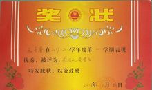 [超新星初中组]成长──争做阳光少年_1000字