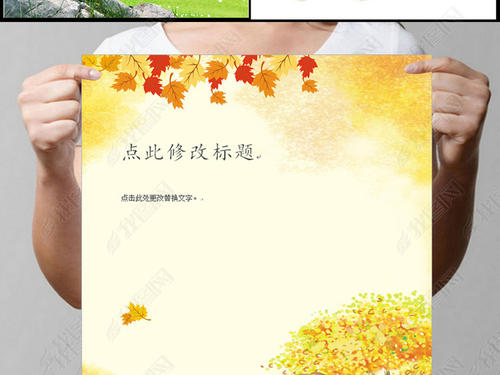 秋季_600字