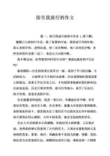 [PK旅游]作文的方式：以智慧_900字