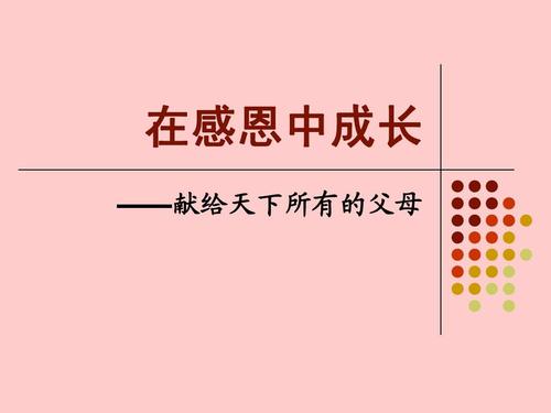 增长需要挫折_1200字