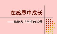 成长需要挫折_1200字