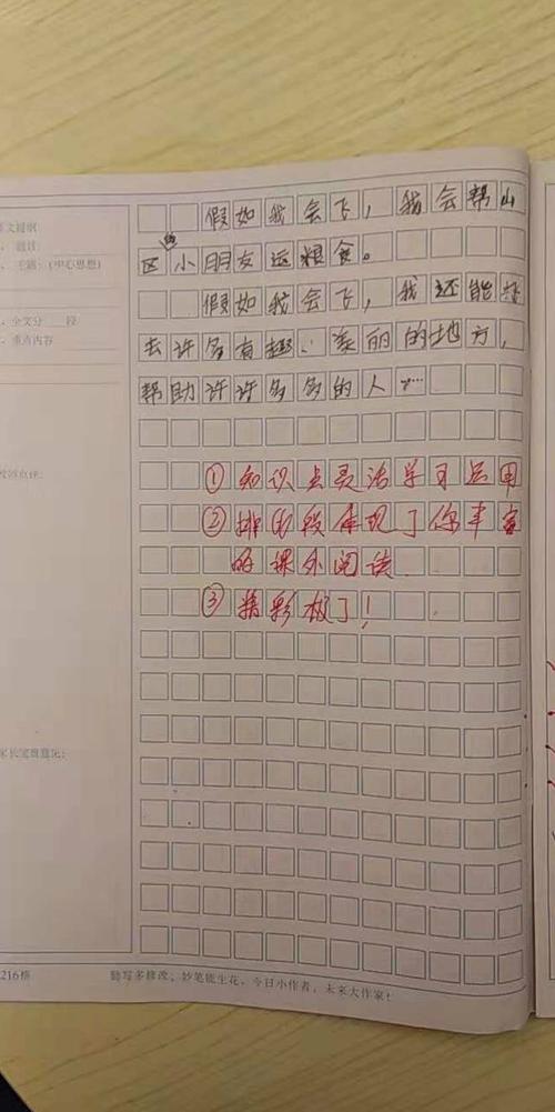 [PK Tour]关于未来的成分：让爱情光到前道_900字
