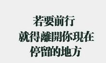 [PK赛]关于前行的作文：前行，前行_800字