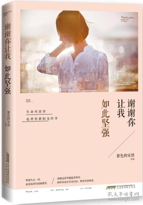 如此强大，你不应该撕裂_2000字
